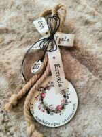 Χειροποίητο γούρι ξύλινο μπαμπάς 2026